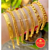 ราคา ทองเหมือนแท้(ซื้อ1แถม1)เลสข้อมือ1บาท แถมฟรีตะขอตัวS️ สวมใส่ติดตัวได้ตลอดเวลา ใส่แทนทองจริงได้เลย ทองชุบ ทองไมครอน ช่างทองเยาวราช (1731497612875172671)