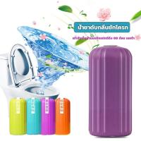 ราคา ก้อนฟ้าดับกลิ่นห้องน้ำ น้ำยาดับกลิ่นชักโครก ก้อนดับกลิ่น ยาดับกลิ่นห้องน้ำ ก้อนดับกลิ่น ก้อนดับกลิ่นชักโครก Woman's shop (1729984311125575878)