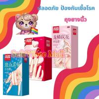 ราคา ถุงยางนิ้ว ถุงยางทอม (รวมรุ่นขายดี) เลือกสูตรได้ Finger Condom ไม่ระบุชื่อสินค้า love (1732200272346188046)