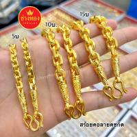 ราคา ทองเหมือนแท้ สร้อยคอคชกิต2สลึง 1บาท 2บาท 3บาท 5บาท 10บาท 15บาท ใส่แทนทองจริงได้เลย ไม่ลอกไม่ดำ สวมใส่ติดตัวได้ตลอดเวลา ทองชุบ ทองไมครอน ทองโคลนนิ่ง ทองปลอมเหมือนจริงที่สุด (1729685535928912087)