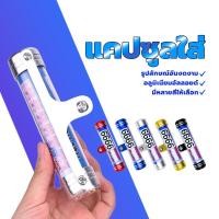 ราคา แคปซูล แคปซูลใส่ /พรบ หัวมีเนียมอย่างหนาสีสันสวยงาม ใช้กับมอเตอร์ไซค์ทั่วไป หลอดใส่ พรบ. หนา ทนทาน กันน้ำได้ (1729969742946142362)