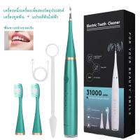 ราคา เครื่องฉีดน้ำในช่องปาก เครื่องขูดหินปูนไฟฟ้า แรงสั่นสูง แปรงสีฟันไฟฟ้า 31000/min | กันน้ำระดับ IPX7 + แปรงพิเศษ 2 แบบ (หัวแหลม+กระจกส่อง) สะอาดทุกซอก! (1731296538881328937)