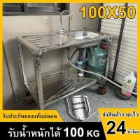 ราคา ไม่เป็นสนิม 100% ซิงค์ล้างจาน ซิงค์ล้างจาน 2 หลุมและ1 หลุม สแตนเลส304 120x50x80cmและ100x50x80cm ใช้ที่บ้าน ห้องครัว เรียบง่ายพร้อมขาตั้ง อ่า (1731871754779789660)