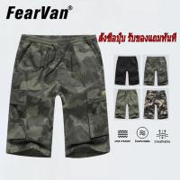ราคา 【FearVan สั่งซื้อปุ๊บ รับของแถมทันที】กางเกงขาสั้นลำลองลายพรางฤดูร้อนสำหรับผู้ชายบางและหลวมกางเกงกีฬาขาสั้นความยาวเข่าอเนกประสงค์ (1731445519586200461)