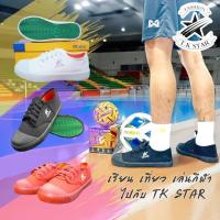 ราคา รองเท้าผ้าใบ รองเท้านักเรียน ตะกร้อ ฟุตซอล กีฬา ฟุตบอล TK Star (1729762938882394752)