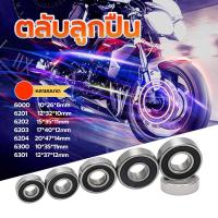 ราคา ตลับลูกปืนเม็ดกลมล่องลึก (ฝาเหล็ก) 6000 /6001 /6201 /6300/6202/6301 /6203/6204 (ถูกที่สุด)ลูกปืนล้อคุณภาพดี Motorbike (1729781246145955994)