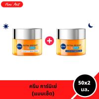 ราคา นีเวีย ครีมบำรุงผิวหน้า (แบบเซ็ต) สูตร เอ็กซ์ตร้า ไบรท์ ซี แอนด์ ไฮยา ปริมาณ 50 มล. (1731348467234473126)
