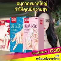 ราคา condom ถุงยางนิ้วทอม กลิ่นนตอเบอรี่ 10ชิ้น ถุงยางทอมดี้ ถุงยางอนามัยนิ้วถุงยางสวมนิ้ว (1731939605775550466)