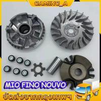 ราคา MONQIQI ชามแต่ง MIO FINO NOUVO ค่าย KOSO (1730269774946339334)
