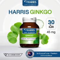 ราคา Harris Ginkgo ผลิตภัณฑ์เสริม สารสกัดจากใบแป๊ะก๊วย (1730039526794889712)