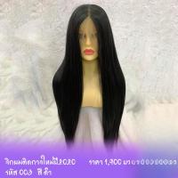 ราคา ร้านฟ้าใสวิกผม Cala wigs วิกติดกาว รหัส003 สีดำ (1730614472470268238)