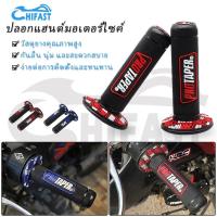 ราคา HIFAST 2PCS ปลอกแฮนด์ PROTAPER ปลอกแฮนด์มอเตอร์ไซค์ ยางนุ่ม ปลอกแฮนด์แต่ง สำหรับมอเตอร์ไซค์ทุกรุ่น (1730343388490074229)