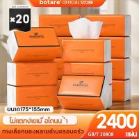 ราคา [20 แพ็ค] Botare ทิปชู่ยกแพ็ค Air-cushion หนา 4 ชั้น 360 แผ่น ดีลักซ์ คอมฟอร์ท กระดาษ ทิชชู่ แบรนด์ [1 กลุ่ม 20 บรรจุ] GB/T 20808 และ มี 4 ฉี่ 360 บน ผลิตภัณฑ์นี้มีคลัง (1729653565636970879)
