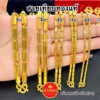 ราคา ทองเหมือนแท้ สร้อยคอปล้องอ้อยเงา 1บาท 2บาท 3บาท 5บาท เทียบแท้มองแยกไม่ออก ทองชุบ ทองปลอม ทองโคลนนิ่ง ทองไมครอนช่างทองเยาวราช (1731783890539678527)