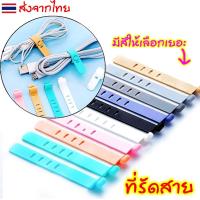 ราคา ที่รัดสายหูฟัง ที่รัดสายชาร์จ ที่เก็บสายชาร์จ ที่เก็บหูฟัง ที่พันสายชาร์จมือถือ พันสาย ที่รัดสายไฟ ตัวล๊อคสายไฟ (1729730438775867430)