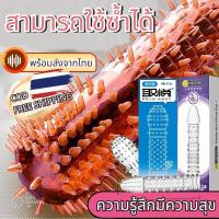 ราคา ถุงยางอนามัย ปุ่มใหญ่พิเศษ ถุงยางปุ่ม ผิวไม่เรียบ แบบปุ่ม ถุงยางอนามัย condom (1732303027254757881)