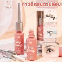 ราคา กาวติดขนตาปลอม Xixi กาวต่อขนตา ใช้ติดขนตาปลอม แบบแห้งเร็ว ติดทนนาน ไม่ระคายเคือง กันน้ํา ใช้ทำตาสองชั้น กันน้ํา แห้งเร็ว สําหรับแต่งหน้า ขนาด (1730972007525484668)