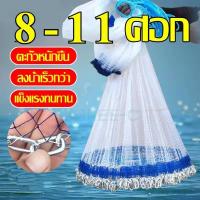 ราคา 8/11ศอก แหฝรั่ง แห่จับปลา แหจานบิน fishing net แหญี่ปุ่น แหรูด แหฝรั่ง ถูกๆ แหจีน แห่ฟรั่ง แหไทยถูกๆ (1731262961741171652)