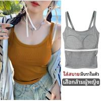 ราคา Camisole สำหรับผู้หญิง เสื้อทรงคอร์เซ็ท สีพื้น เข้ารูป มีบราในตัว เสื้อกล้ามรัดรูป สีพื้น คนอวบ ฟองน้ำในตัว ใส่สบาย ผ้าเรย่อนใส่สบาย สาวอวบใส่ได้ (1731679206172099921)