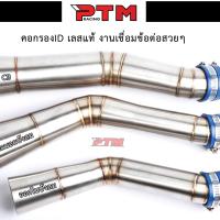 ราคา คอกรองเลส w110i ดรีม 110i ปากเดิม-CB ปากบาน led 2021 งานเลส คอกรองเวฟ 110i (1729993511312132251)