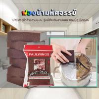 ราคา ฟองน้ำมหัศจรรย์ ฟองน้ำนาโน ฟองน้ำเมลามีน ฟองน้ำทำความสะอาด ฟองน้ำขจัดคราบหนัก ฟองน้ำขจัดคราบหนัก ขจัดคราบสนิมได้หมดจ homehappy (1729432625517136108)