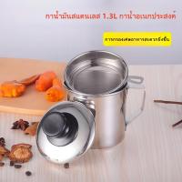 ราคา กาน้ำมันสแตนเลสพร้อมฝาปิดและตะแกรงกรองน้ำมัน แก้วกรองน้ำมัน ถังเก็บน้ำมันในครัว แก้วกรองน้ำผลไม้ (1732057297601989388)