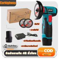 ราคา รับของภายใน48H เครื่องเจียร์ ลูกหมูไร้สาย 12v ลูกหมูตัดเหล็กไร้สาย ลูกหมูหินเจียร เครื่องเจียร 750 W ฟรี! ใบตัด2 แผ่ (1730027254801336345)
