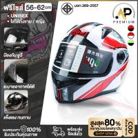 ราคา NEW AP Premium หมวกกันน็อคเต็มใบ รุ่น 819 ลายใหม่ล่าสุด โดนใจวัยรุ่น Helmet ออกแบบกระจก 2 ชั้น Helmet Motorcycle - มอเตอร์ไซค์ (1731665410198178586)