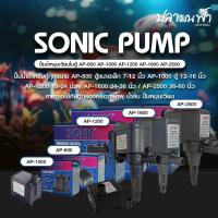 ราคา ปั๊มน้ำตู้ปลา Sonic ปั๊มน้ำสำหรับใช้ภายในตู้ปลา ปั๊มน้ำทำน้ำพุได้ ปั๊มน้ำใต้น้ำสามารถเปิดได้ตลอด 24 ชม. เครื่อง เวียน เครื่องวนปลากัด ปั๊ม น้ํา (1730748976102411036)