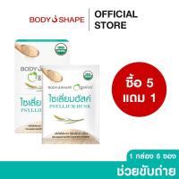 ราคา BODY SHAPE บอดี้เชพ ไซเลี่ยมฮัสค์ ออร์แกนิก Organic Psyllium Husk 1 กล่อง 6 ซอง (1731400343241919123)