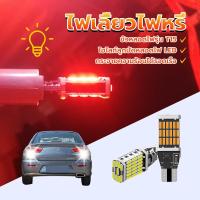 ราคา ไฟเลี้ยวไฟหรี่ ไฟเลี้ยวมอเตอร์ไซค์ หลอด LED 45 ชิป ขั้วT15 (1หลอด) สําหรับติดรถยนต์มอเตอร์ไซค์ มี 7 สี (1731577346307556861)
