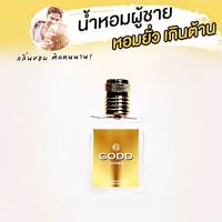 ราคา น้ำหอม ( Gloss EDP ) ผู้ชาย GODD Father Perfum e ( Mario , Matteo ) กลิ่นติดทนนาน 8-12 ชม. ปริมาณ 30 (1729699649085541074)