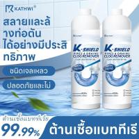 ราคา น้ำยาขุดลอกท่อกำจัดโคลน, KATHWI, 500ml, เหมาะสำหรับท่อและท่อระบายน้ำต่าง ๆ (1731509733696113394)