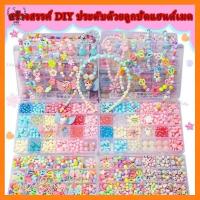 ราคา ชุดร้อยลูกปัด สร้อยลูกปัด ฝึกมือเด็ก diy เหมาะสำหรับสาวๆ ร้อยลูกปัด diy แก้วอินทรีย์ ลูกปัดหลวม ชุด ลูกปัด (1731501306585909835)