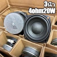 ราคา 3 นิ้ว 4Ω 20w ซับวูฟเฟอร์ ลําโพงซับ 3 นิ้วโหดๆ ดอกซับวูฟเฟอร์ ลำโพงรถยนต์ full range ดอกขับ 3 นิ้ว ดอก3ินิ้วเบส ลำโพงบลูทูธdiy horn (1731909167871723145)
