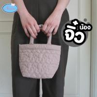 ราคา Nantita กระเป๋าใบเล็กจิ๋วผ้านุ่มนิ่มสำหรับถือ JW006 (1730855754214508750)