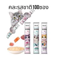 ราคา ขนมแมวเลีย 100 ซอง 3 รส ไก่ ทูน่า แซลมอน มีตัวเลือกทั้งแบบ 50 ซองและ 100 ซอง กดดูตัวเลือกก่อนซื้อนะคะ (1729652399312046997)
