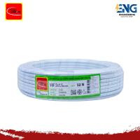 ราคา THAIUNION สายไฟ VAF (Z) ขนาด 2x1.5,2x2.5,ยาว 20,30,50,100 เมตร (1731779095003957507)