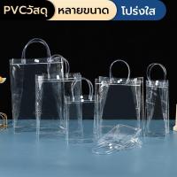 ราคา กระเป๋าPVC กระเป๋าถือ กระเป๋าใส่ของ ถุงใส่ของขวัญ มีกระดุม มีสายหิ้วถือ ถุงสังฆทาน หลายไซส์ พร้อมส่ง (1731316934083251011)