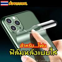 ราคา ฟิล์มหลังสีใส สำหรับ iphone 15 15Plus 15Pro 15ProMax 14promax 13 12 ฟิล์มหลัง ไอโฟน x xr xs max iphone11 iphone11Pro iphone 11Pro max 12 6 7 8 (1729655920926492710)