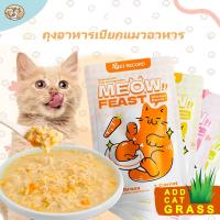 ราคา 12 แพ็ค อาหารเปียกแมวเนื้อจริงอาหาร สำเร็จรูปผู้ใหญ่แมวและลูกแมว 85 กรัมการรักษาแมวลูกแมวอาหาร เปียกแพ็คขนมขบเคี้ยวแมวโปรต แมว เด็ก 1 เดือน อาหาร (1731964882530436522)