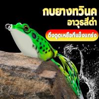 ราคา กบกระโดด เหยื่อตกปลา อุปกรณ์ตกปลา 4/5/5.5ซม. ผลิตจากยางซิลิโคน น้ำหนักเบา มีความยืดหยุ่นสูง เหยื่อปลอมล่อปลาแบบ 3D เสมือนจริง! Creative.Life Sports ออกกำลังกาย (1729580464764849087)