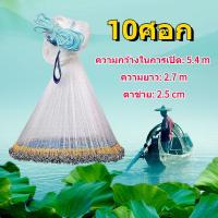 ราคา 9ศอก 12ศอก 13ศอก แหฝรั่ง แหฝรั่งจานบิน แห แหจับปลา แหฝรั่ง ถูกๆ แหจานบินฝรั่ง แหหว่านปลา แหไทยถูกๆ แห่ราคาถูก แห่หว่านปลา แหจานบิน Sports ตาข่าย ออกกำลังกาย ตกปลา (1731691531329046829)
