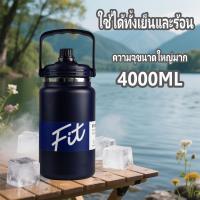 ราคา แก้วเก็บอุณหภูมิ ฝามีสองหัวดื่ม กระติกน้ำสตนเลส 4000ML.2500ML.2000ML.1500ML เก็บความเย็นได้ดี มีหลายขนาดให้เลือก เกรดสแตนเลส 304 มีหลอดให้ในตัว หูหิ้วพกพาง่าย (1731970899885458788)