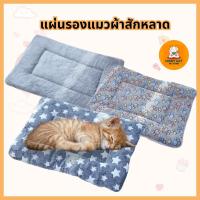 ราคา เบาะนอนและผ้าห่มสำหรับสัตว์เลี้ยง เบาะนุ่มเหมาะสำหรับแมวและสุนัข ผ้าห่มสัตว์เลี้ยงอ่อนนุ่มให้ความสบาย (1730948988721793089)