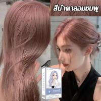ราคา มี 9 สีให้เลื STYLE FIT สีย้อมผม 200ml ไม่ต้องฟอกสี ทำสีเร็วไม่หลุดง่าย เปลี่ยนสีผม ไม่ทำร้ายคุณภาพผม ยาย้อมผม ยาย้อมผมปิดหงอก ยาย้อมผมออแกนิค ย้อมผม เบอริน่า 38 40 (1729923233729513760)