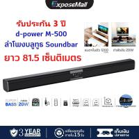ราคา ลำโพงซาวด์บาร์ Bluetooth TV Speaker with Soundbar ลํา โพงบลูทูธ ลําโพงบลูทูธ แบตเตอรี่ในตัวลำ ลำโพงทีวี สเตอริโอไร้สายบลูทูธ ซาวด์บาร์ทีวี สามารถเชื่อมต่อกับทีวี คอมพิวเตอร์ (1730667172365699581)