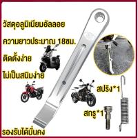 ราคา แท้ SR ขาตั้งเดิม ขาตั้งข้าง ขาตั้งเดี่ยว CNC + สปริง เวฟ110i , เวฟ125 , เวฟ100s (1731696043087594817)