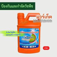 ราคา ไกลโฟเซต 48 มาร์เก็ต หมาแดง (4ลิตร) ใช้ได้ทั้งหญ้าใบแคบ ใบกว้าง และ กก ทุกชนิด ผลิตภัณฑ์กำจัดศัตรูพืช กลางแจ้ง ยาฆ่าหญ้าไกลโฟเซต ยาฉีด ฆ่า (1730414470545378199)