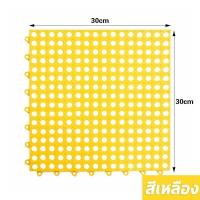 ราคา 【YTL】แผ่นจิ๊กซอว์ปูกรง 30X30 แผ่นรองกรง ปูพื้นห้อง กันลื่น แผ่นรองพื้นกรง แผ่นรองกรงสัตว์เลี้ยง แผ่นปูพื้น แผ่นสแลค แผ่นรอง แผ่นรองกรงสัตว์เลี้ยง สำหรับปูพื้นกรงสัตว์เลี้ยง (1730776216643930837)